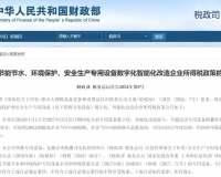 江蘇省科技創新協會