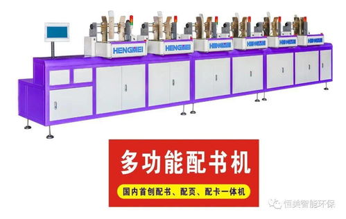 創(chuàng)新研發(fā) 降本增效 恒美智造攜多款智能環(huán)保設(shè)備即將亮相全印展