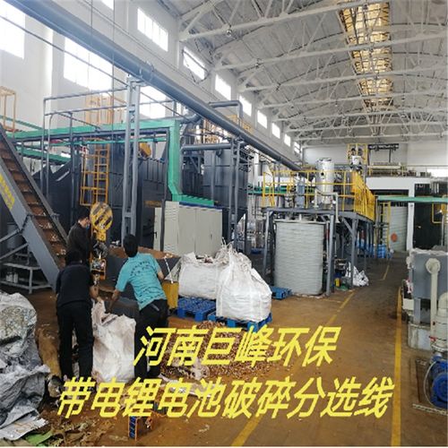 鋰電池回收再利用技術 研發背景 河南巨峰環保