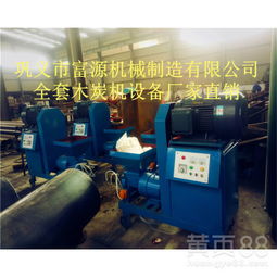 【木炭制棒成型機(jī)新型環(huán)保木炭設(shè)備木炭機(jī)生產(chǎn)線詳細(xì)介紹炭廠專用加工設(shè)備】-