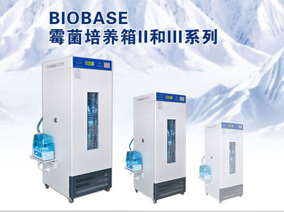 可控濕霉菌培養箱_生命科學儀器_培養箱設備_霉菌培養箱_產品庫_中國化工儀器網