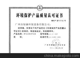 【哈爾濱酒店工廠餐廳專用油煙凈化器 效果好 廠家直銷】價格,廠家,圖片,油煙凈化設備,廣州市綠森設備-