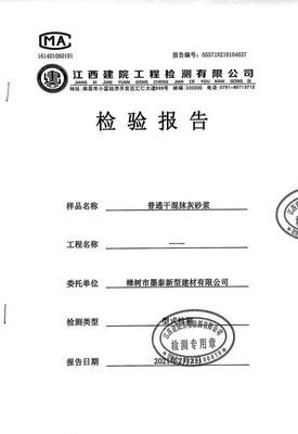 重慶市渝中區(qū)如何檢驗(yàn)?zāi)ɑ液细褡C