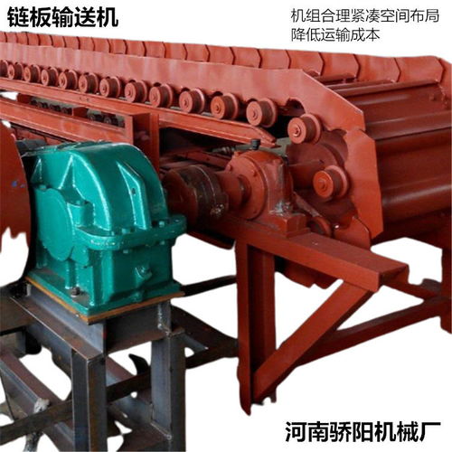 碎石鏈板輸送機