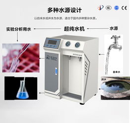 實驗室專用超純水機18.2m仟凈q 10c 超純水機 雜交超純水機 價格 谷瀑環保